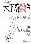 《天下有杀气》最新章节 天下有杀气刘克明刘光语全文阅读