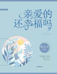 《亲爱的还幸福吗》最新章节 亲爱的还幸福吗苏湘湘傅寒川全文阅读