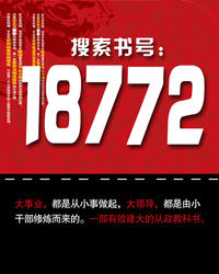 《18772》最新章节 18772刘飞赵世杰全文阅读