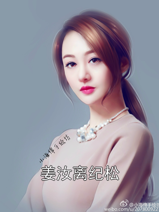 姜汝离纪松姜汝离纪松小说完整篇在线阅读
