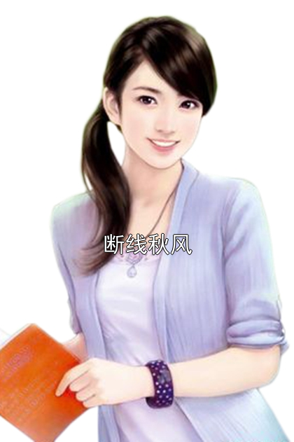 断线秋风