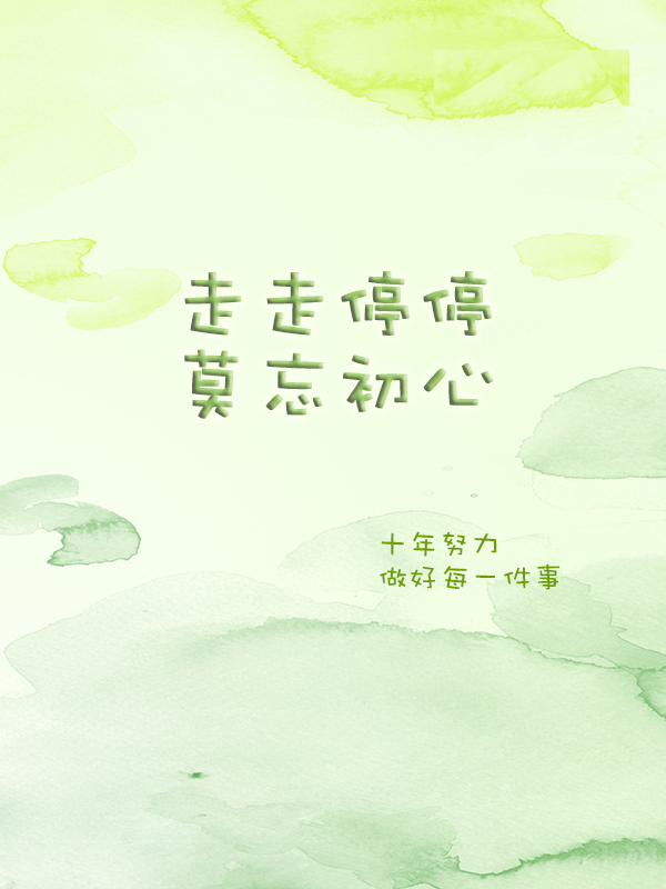 大离败家子