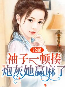 主角是林晚夏江肆年的小说在线阅读 进错房，嫁给八零最牛特种兵免费阅读