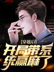 主角是杨飞刘正国的小说在线阅读 穿越后，开局带系统赢麻了免费阅读