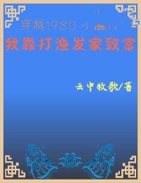 主角是陈旭陈正川的小说在线阅读 穿越1980小渔村：我靠打渔发家致富免费阅读