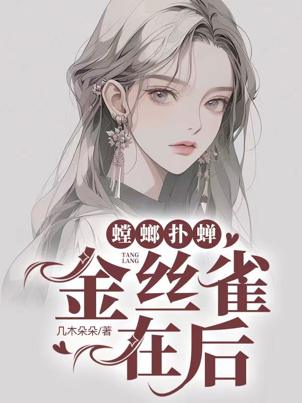 (最新)江小梅陈世豪小说完整版免费阅读