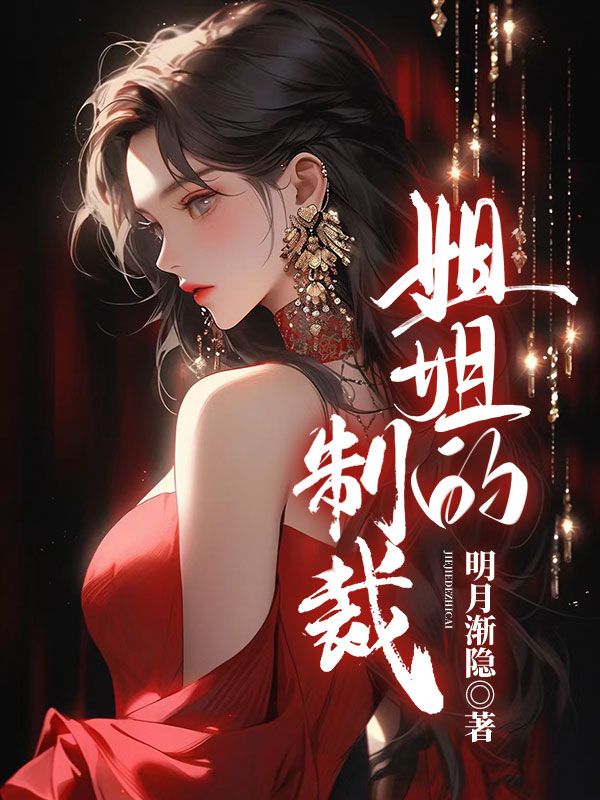 主角是陈心陈安的小说在线阅读 姐姐的制裁免费阅读