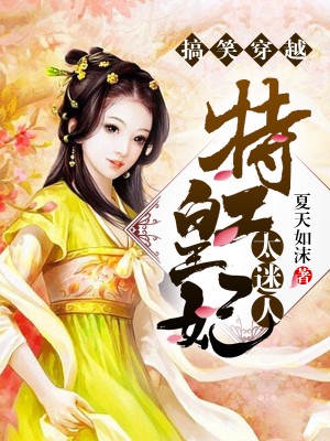 主角是苏瑶东方翊的小说在线阅读 搞笑穿越：特工皇妃太迷人免费阅读