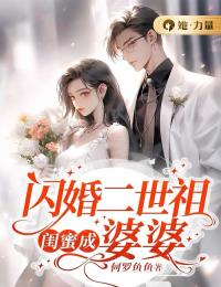 主角是叶昔元昱的小说在线阅读 闪婚二世祖，闺蜜成婆婆免费阅读