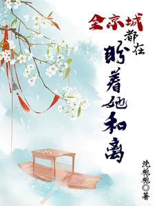 主角是元玥萧彧的小说在线阅读 全京城都在盼着她和离免费阅读