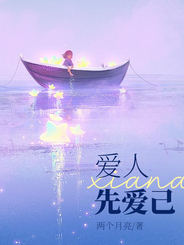 主角是李子晴苏温暖的小说在线阅读 爱人先爱己免费阅读