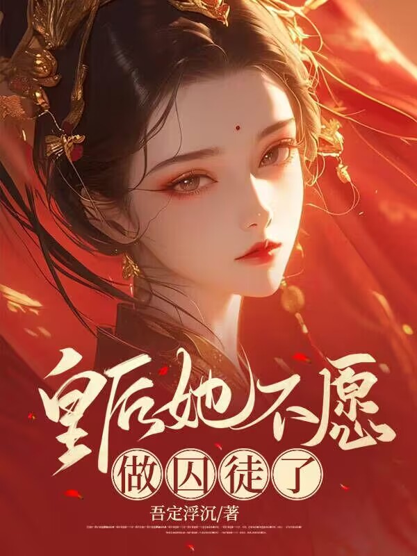 主角是萧兰锦刘渊的小说在线阅读 皇后她不愿做囚徒了免费阅读