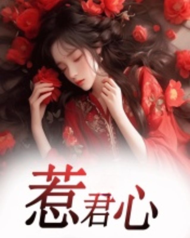 主角是谢阿蕴陆知年谢良妍的小说在线阅读 惹君心免费阅读