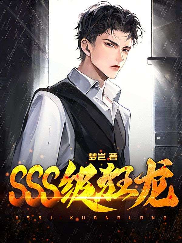 楚牧师青璇宫心婉 SSS级狂龙完结版在线阅读