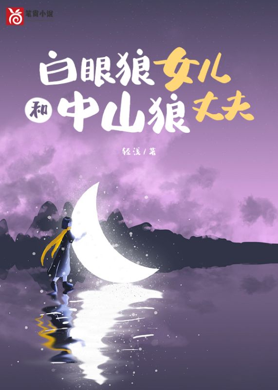主角是苏云程雅雅程国富的小说在线阅读 白眼狼女儿和中山狼丈夫免费阅读