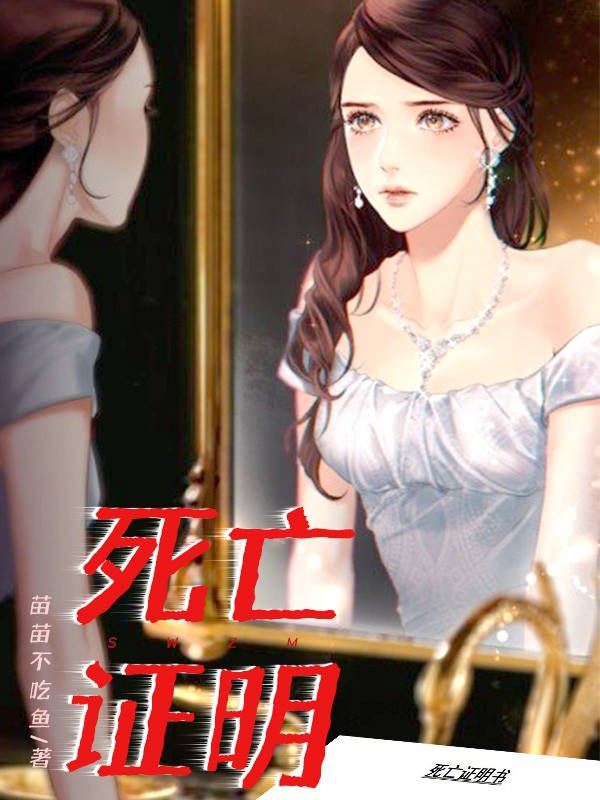 主角是李如刘亭刘瑞的小说在线阅读 死亡证明免费阅读
