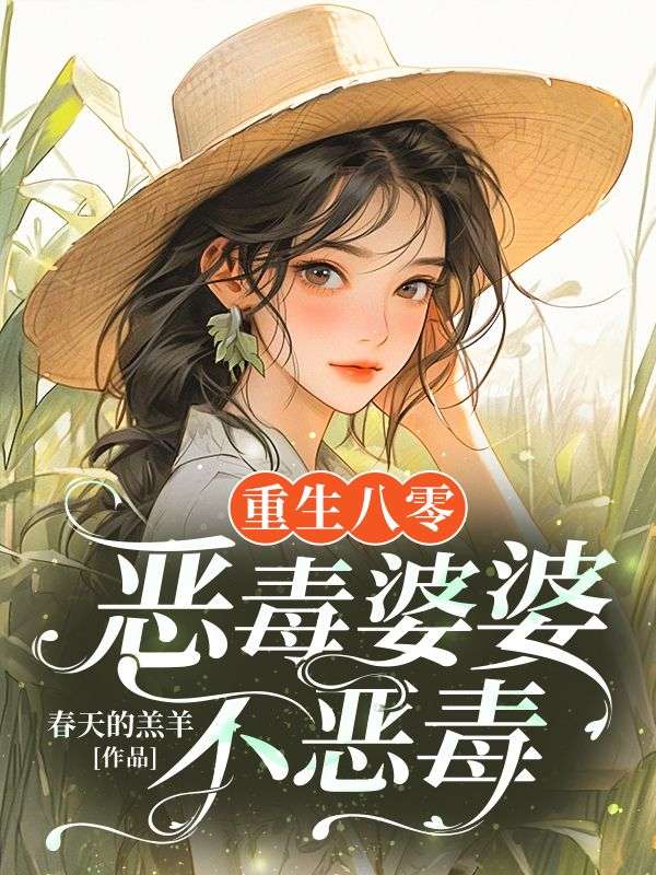 主角是宁筠陆彦琛的小说在线阅读 重生八零，恶毒婆婆不恶毒免费阅读
