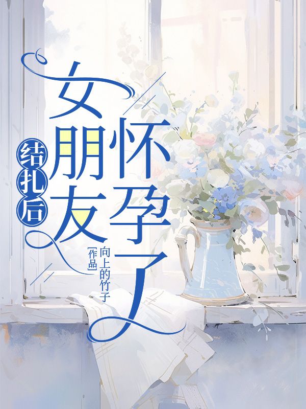 林微皮特免费全本小说 林微皮特章节目录