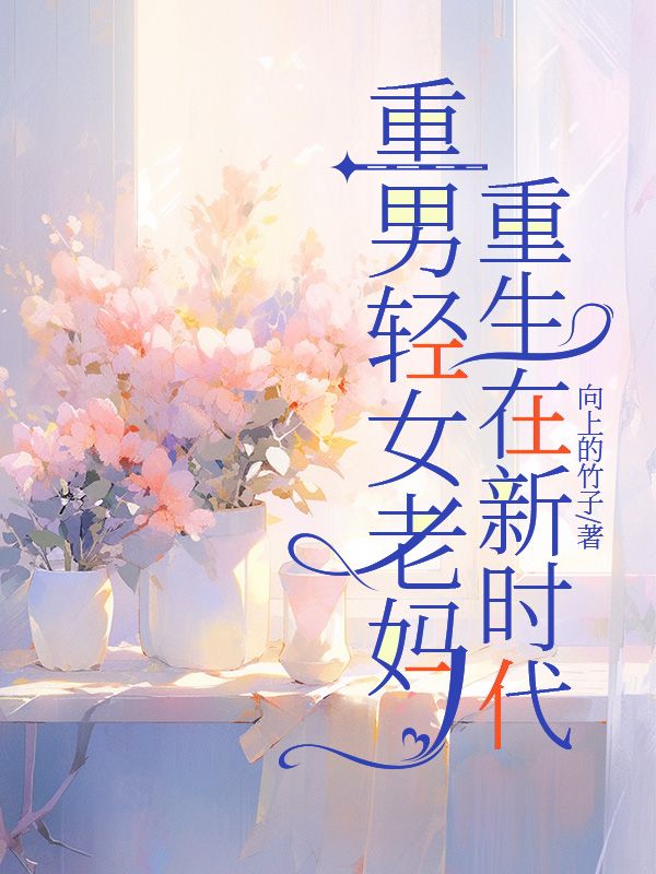 叶文文叶伟伟小说目录 叶文文叶伟伟完整免费版阅读