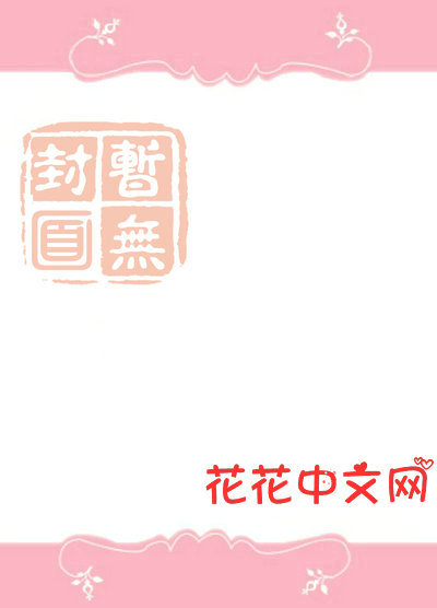 燕将离小说试读_花花小说全文章节列表