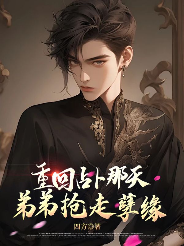 (抖音小说)寒霜景初免费阅读第四章