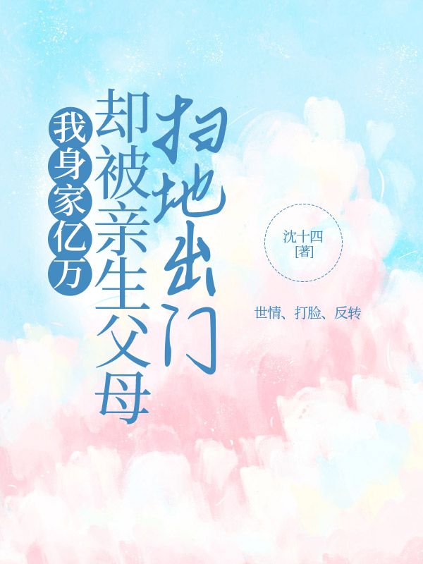 林语林阮阮是什么书 林语林阮阮免费章节在线阅读