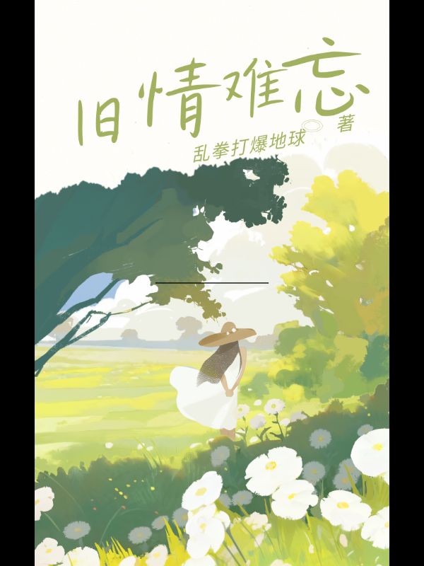主角是贺棠齐逸闻黎思思的小说在线阅读 旧情难忘免费阅读