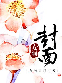 婚姻六年不及他一时新鲜
