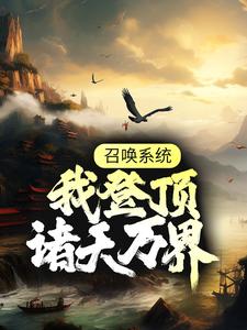 《霸业：开局发配边疆》最新章节 霸业：开局发配边疆林浩林煜全文阅读