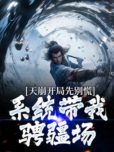 《横推武道：开局罗汉伏魔神功》最新章节 横推武道：开局罗汉伏魔神功沈炼陈东全文阅读