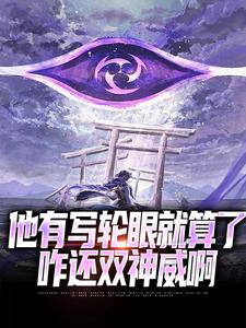 斩赤红之瞳：从双神威开始