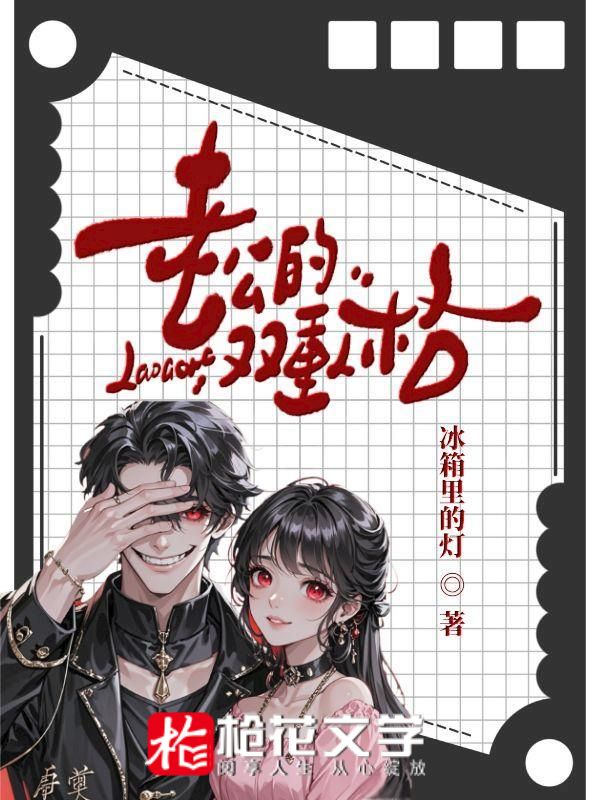 《宋小惜顾青城》已完结（宋小惜顾青城）热门小说全目录完整版)全文阅读笔趣阁