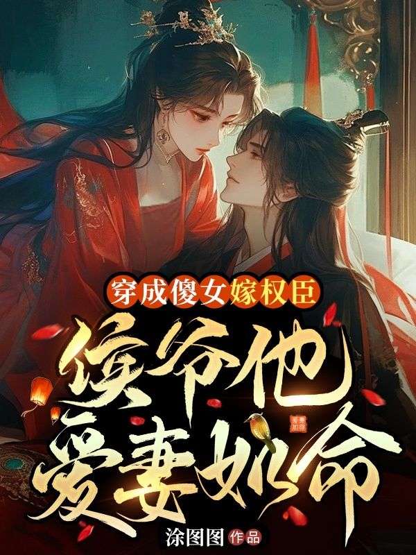 《姜茶陆玉璋》已完结（姜茶陆玉璋）热门小说完整版)全文阅读笔趣阁