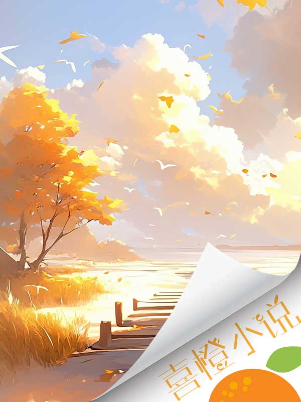 老公出轨白月光后，我离婚了
