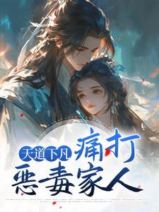 时藐藐胡言舟 再睁眼，她六亲不认暴揍亲奶一家完结版在线阅读