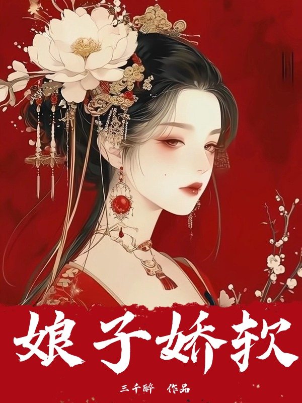 娘子?jì)绍?> </a> </li>
                        <li id=