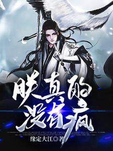 朕真的没有疯