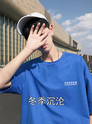 冬季沉沦