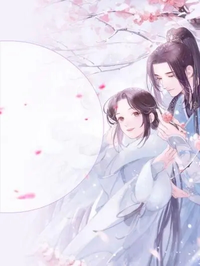 梁清婉傅远洲