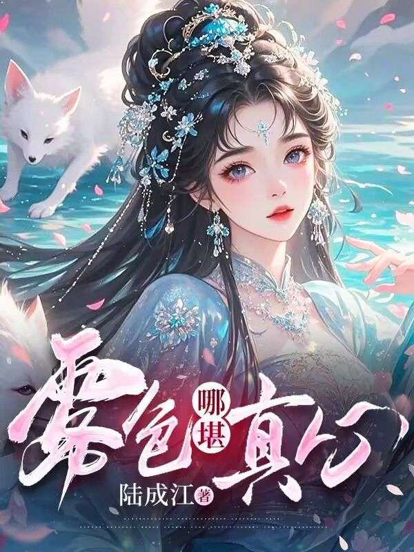 沈卿尘柳月儿叶飘 雾色哪堪真心完结版在线阅读
