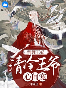 侧妃娇软，薄情太子轻点宠喻梨香菱小说完整篇在线阅读