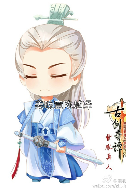 姜晚意陈越泽