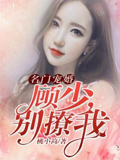 系统十年无音讯，一朝任务救女帝陆少泽陆定邦小说完整篇在线阅读