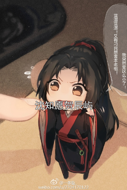 沈知愿贺辰屿小说
