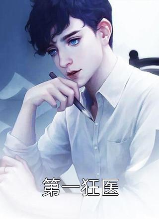 穿越二师姐，没有系统勇闯修仙界萧惊鸿洛秋水小说完整篇在线阅读