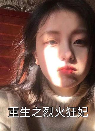 开局被退婚，苦命长姐被傻子娇宠了白浅浅王秀娥小说完整篇在线阅读