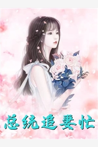好孕成双，绝嗣大佬抱着娇妻狠宠季霖薄君屹小说完整篇在线阅读