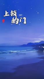 上锁的门小说