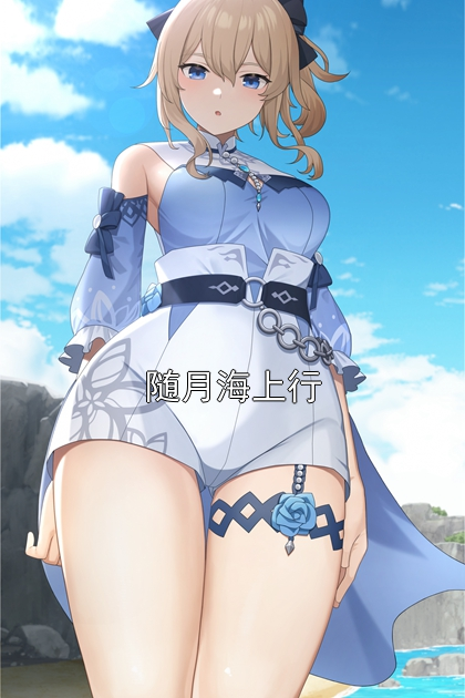 随月海上行