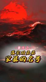 《重生之落实对弟弟家暴的名号》陆允川何香凝许鹤章节在线阅读